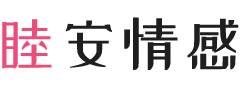新西兰女性情感咨询